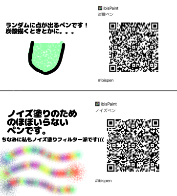 炭酸ペンとノイズペン
