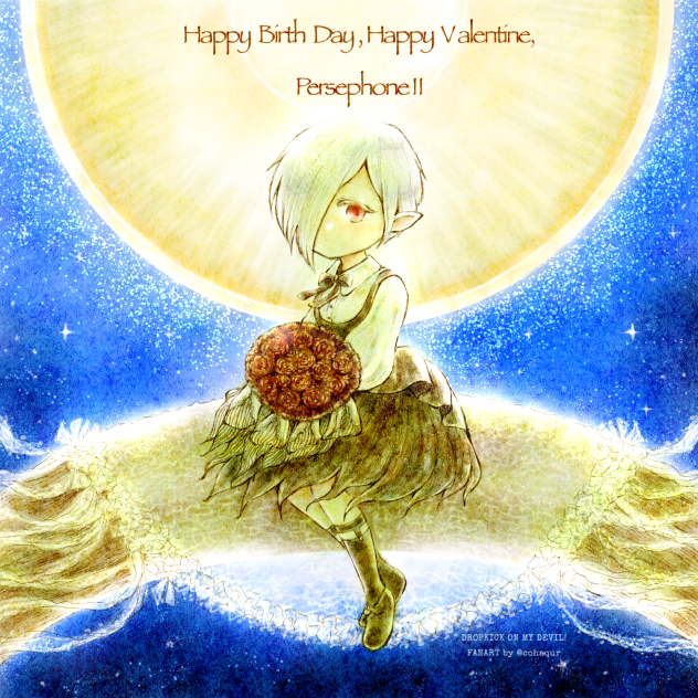 ペルちゃんお誕生日おめでとう（邪神ちゃんドロップキック
