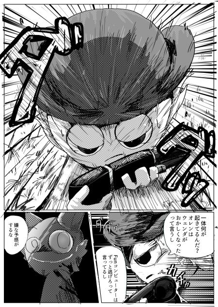 スプランキー漫画