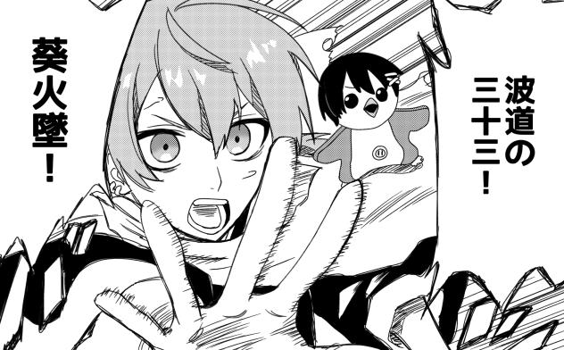 けちゃお