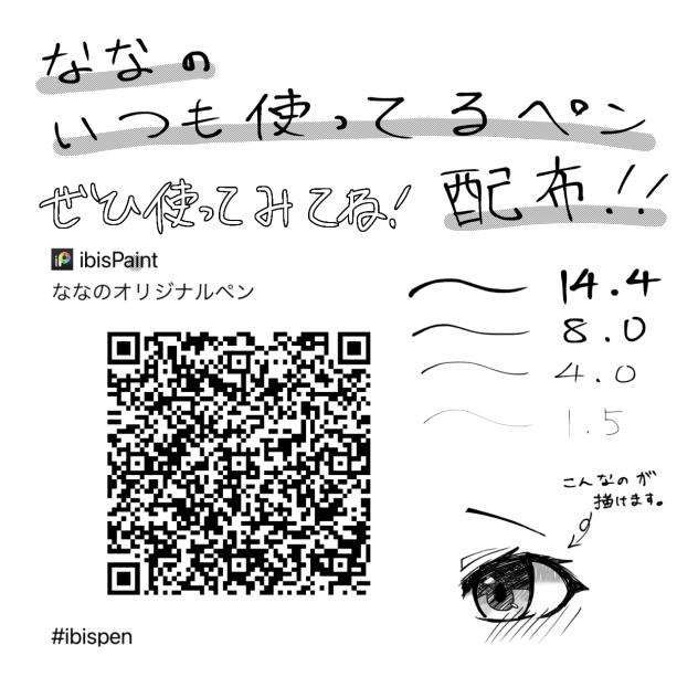 ペン配布！