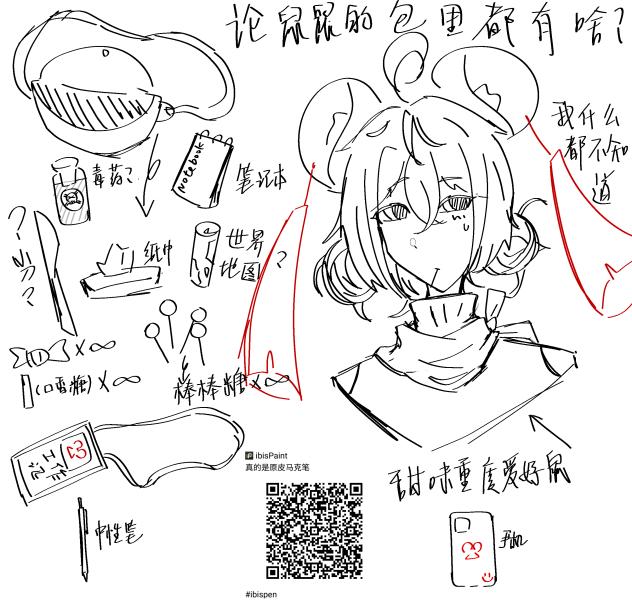 鼠鼠你不乘哦～