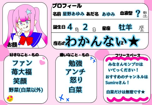 自己紹介カード