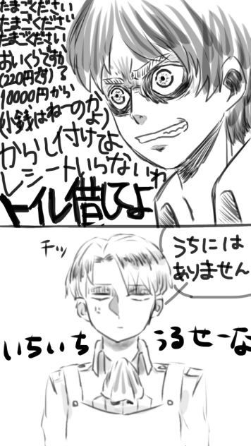 リヴァエレでコンビニパロ