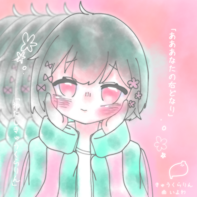 🎀くらりちゃん🌸