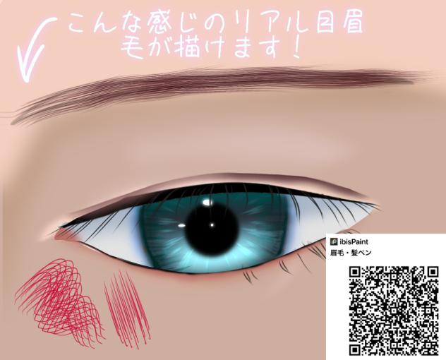 サラサラ眉毛・髪ペン