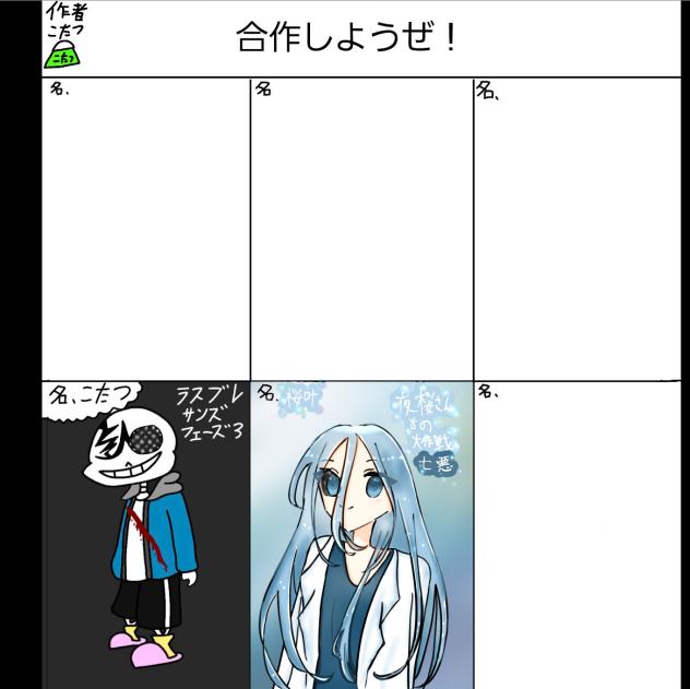 繋げさせて頂きました！！