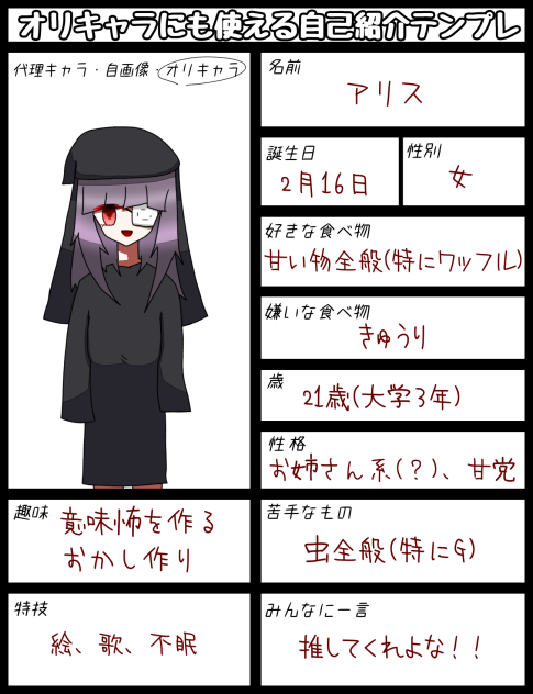 ｢ボカロ意味怖｣の子について①