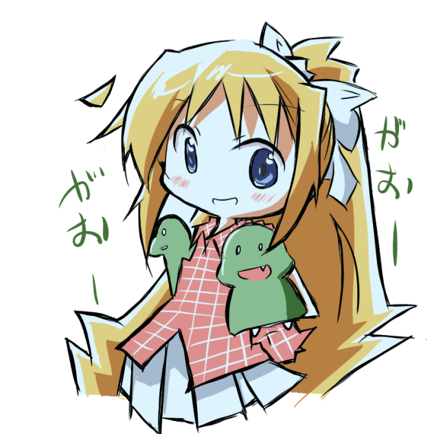 がおーがおー