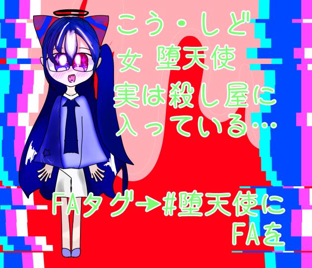 新代理こう　しど