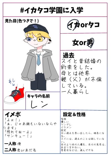 応募！！