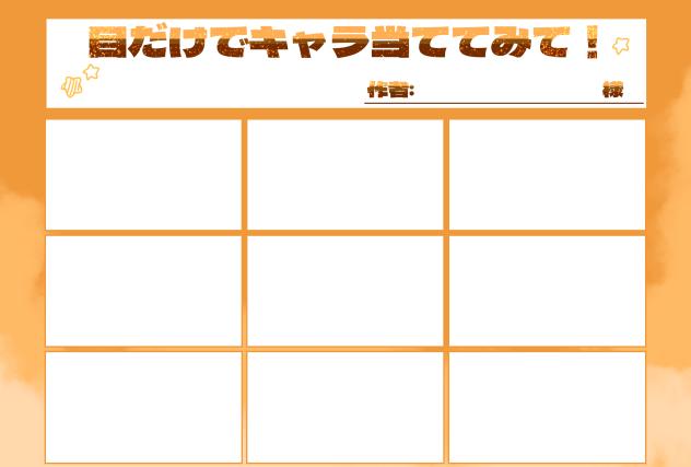 #目だけでキャラ当ててみて