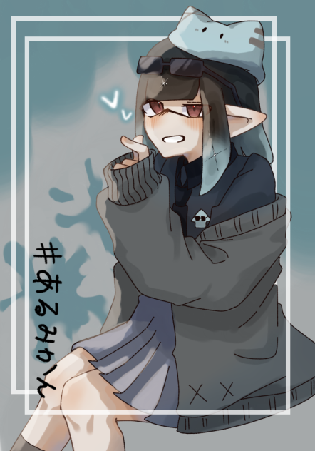 あるみかん　様へ
