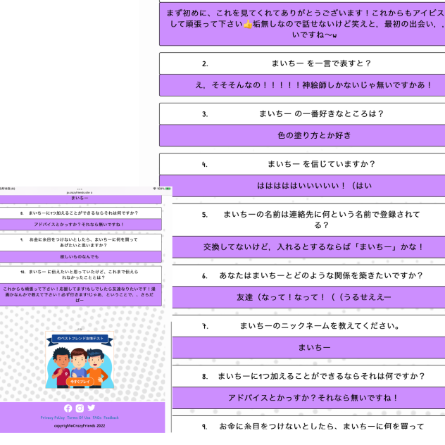 真逆の人もいた
