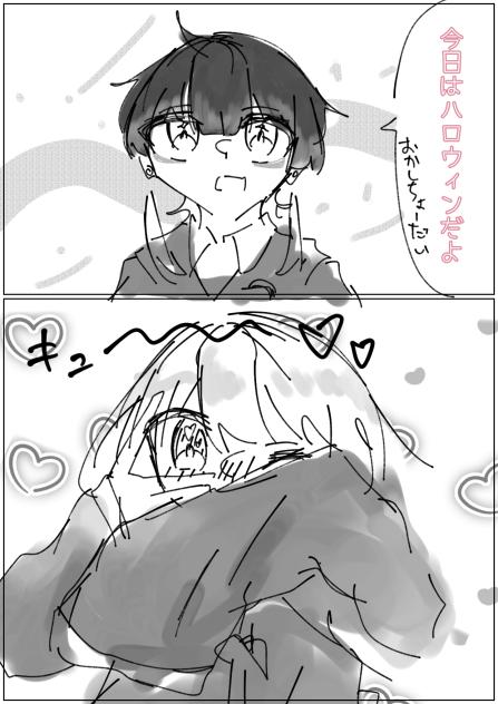 おかしちょーだい