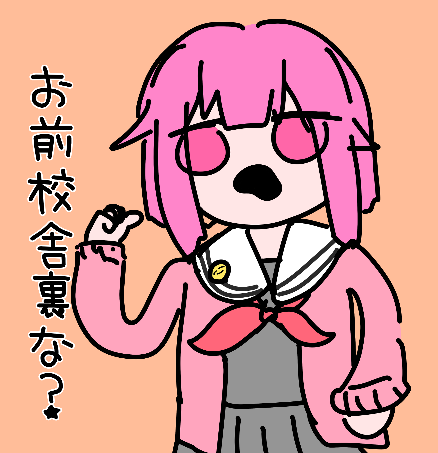 えむち♡ - ibisPaint
