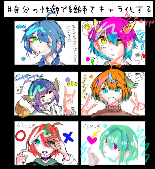 #自分の性癖で絵師をキャラ化する