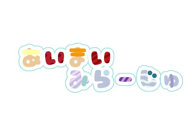 あいみらロゴ案
