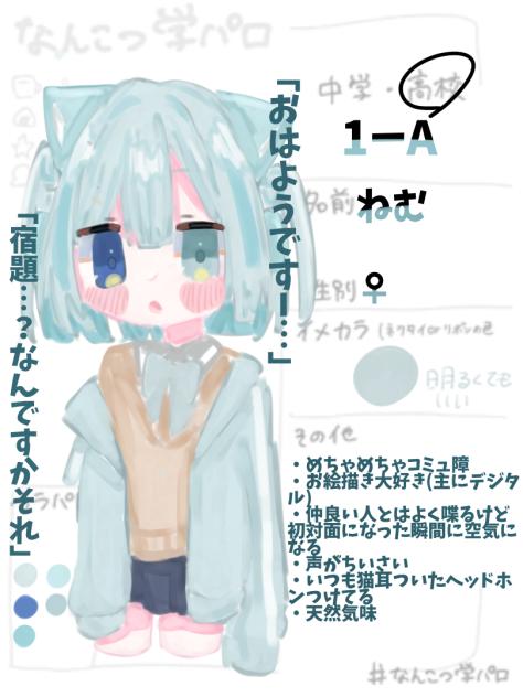 なんこつ学パロ！