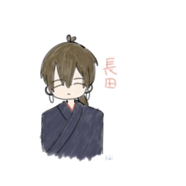 長田