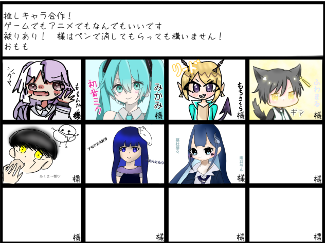 推しキャラ合作に参加させていただきました！