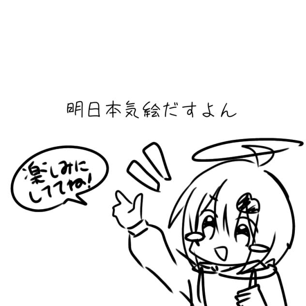 お知らせええ