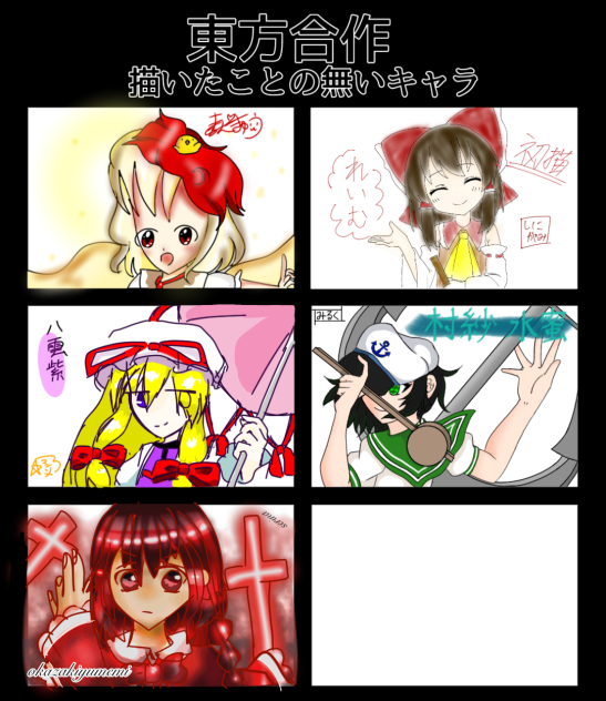 東方合作