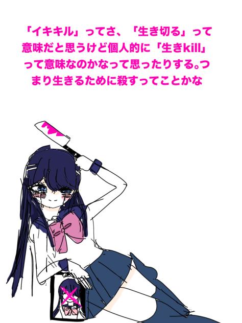 舞園さやかと語り