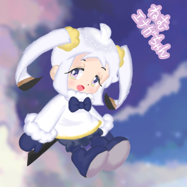 厚塗りねむエナガちゃん