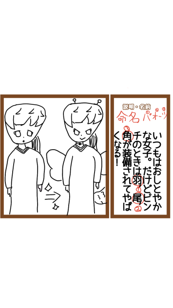 オリキャラin迷子の達人さん用