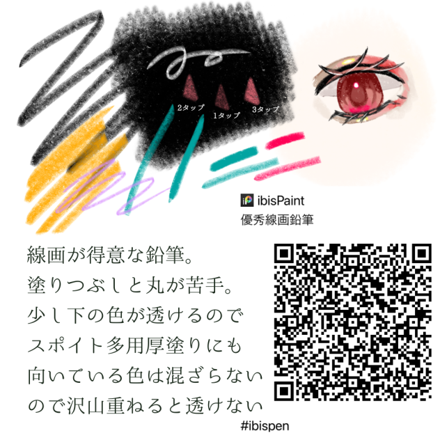 優秀線画鉛筆