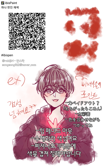 번진 채색 water pen2 水ぺん2