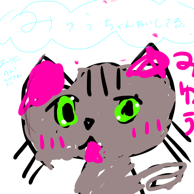 みゅうちゃん☃