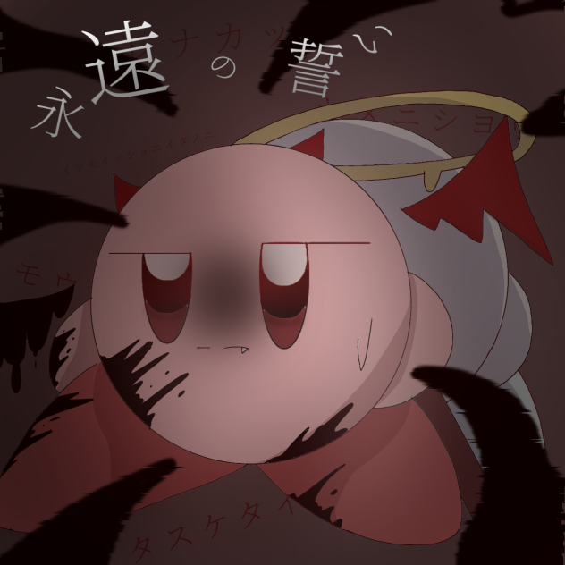 永遠の誓い　塗り絵！