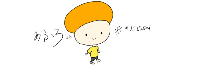 アフロくん