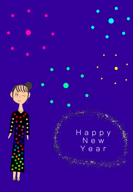 あけましておめでとうございます