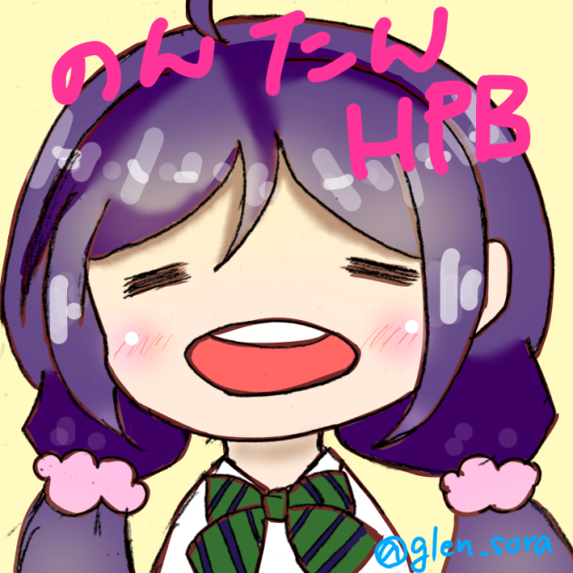 のんたん誕生日おめでとう