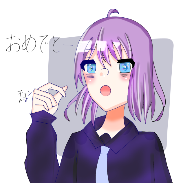 海月さんおめでとう！