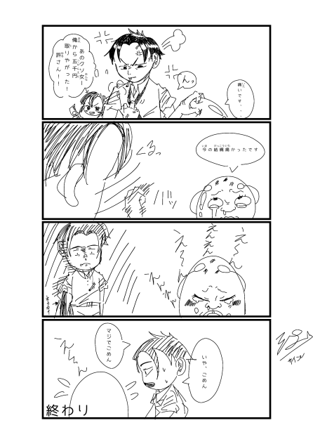 (弱いスライム）