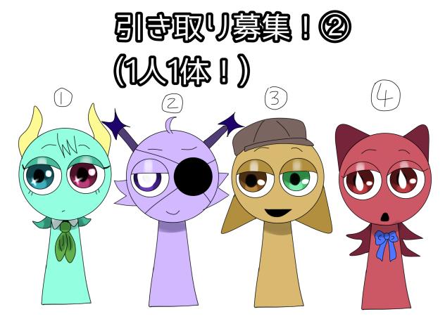 引き取り募集Part2