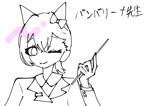 リーナ先生擬
