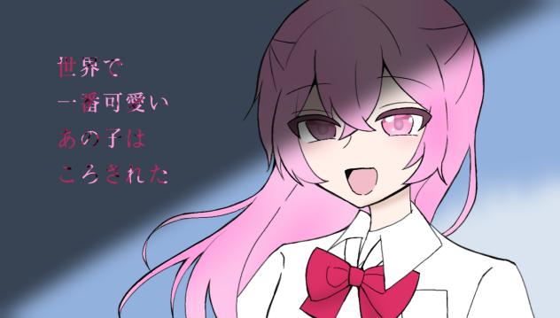 せかころ