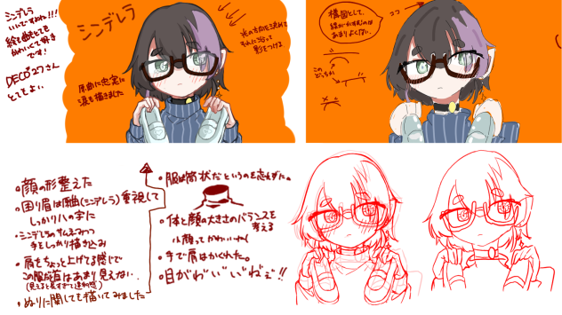 赤ペンさせて頂きました！(第30回)