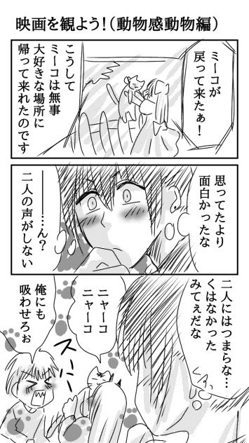 映画を観よう！（動物感動物編）