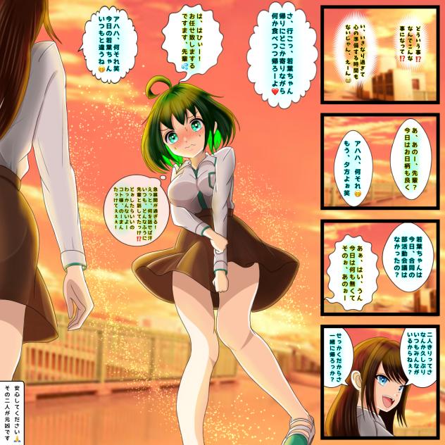 見え過ぎる先輩と後輩が一緒に帰る話