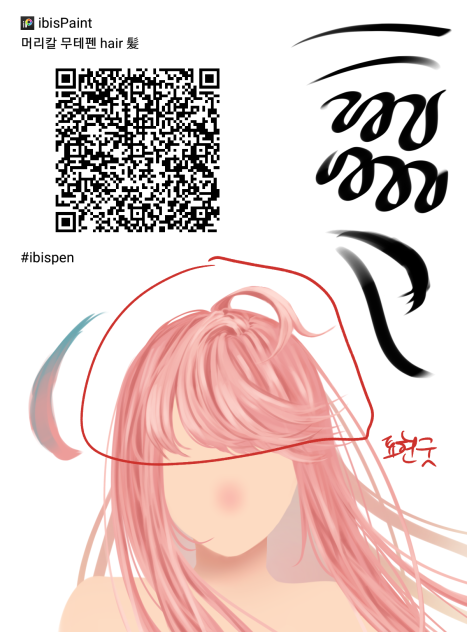 머리칼 무테펜 hair 髪