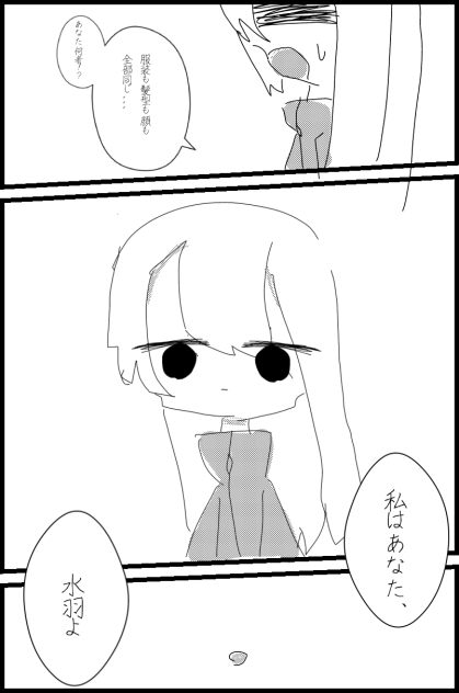 雑ー((