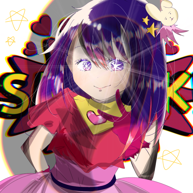 推しの子・アイ