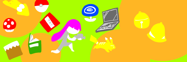 ゲーム