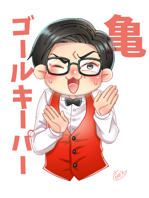 亀ゴールキーパー🐢